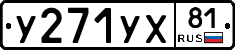 %D0%A3271%D0%A3%D0%A581