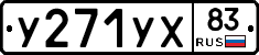 %D0%A3271%D0%A3%D0%A583