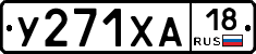 %D0%A3271%D0%A5%D0%9018