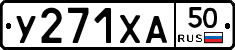 %D0%A3271%D0%A5%D0%9050