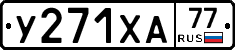 %D0%A3271%D0%A5%D0%9077