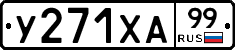 %D0%A3271%D0%A5%D0%9099