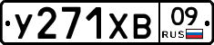 %D0%A3271%D0%A5%D0%9209