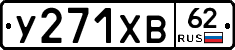 %D0%A3271%D0%A5%D0%9262