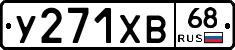 %D0%A3271%D0%A5%D0%9268