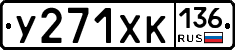 %D0%A3271%D0%A5%D0%9A136