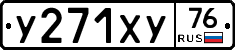 %D0%A3271%D0%A5%D0%A376
