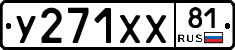 %D0%A3271%D0%A5%D0%A581