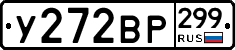 %D0%A3272%D0%92%D0%A0299