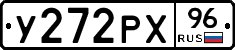 %D0%A3272%D0%A0%D0%A596