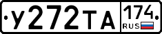 %D0%A3272%D0%A2%D0%90174
