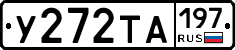 %D0%A3272%D0%A2%D0%90197