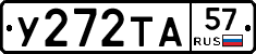 %D0%A3272%D0%A2%D0%9057