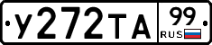 %D0%A3272%D0%A2%D0%9099