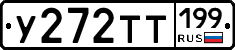 %D0%A3272%D0%A2%D0%A2199