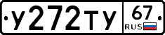 %D0%A3272%D0%A2%D0%A367