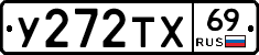 %D0%A3272%D0%A2%D0%A569