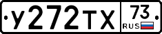 %D0%A3272%D0%A2%D0%A573