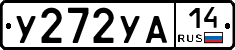 %D0%A3272%D0%A3%D0%9014