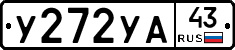 %D0%A3272%D0%A3%D0%9043