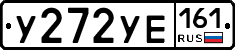 %D0%A3272%D0%A3%D0%95161