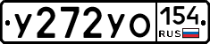 %D0%A3272%D0%A3%D0%9E154