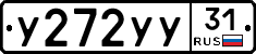 %D0%A3272%D0%A3%D0%A331