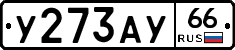 %D0%A3273%D0%90%D0%A366