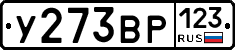 %D0%A3273%D0%92%D0%A0123