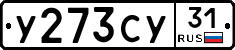 %D0%A3273%D0%A1%D0%A331