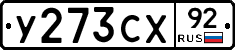 %D0%A3273%D0%A1%D0%A592