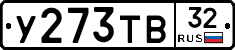 %D0%A3273%D0%A2%D0%9232