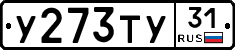 %D0%A3273%D0%A2%D0%A331