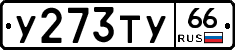 %D0%A3273%D0%A2%D0%A366