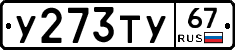 %D0%A3273%D0%A2%D0%A367