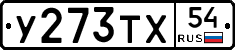 %D0%A3273%D0%A2%D0%A554