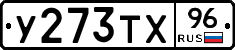 %D0%A3273%D0%A2%D0%A596