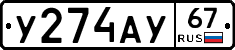%D0%A3274%D0%90%D0%A367
