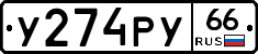 %D0%A3274%D0%A0%D0%A366