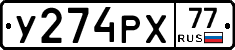 %D0%A3274%D0%A0%D0%A577