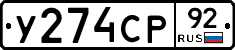 %D0%A3274%D0%A1%D0%A092