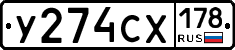 %D0%A3274%D0%A1%D0%A5178