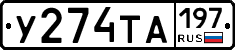 %D0%A3274%D0%A2%D0%90197