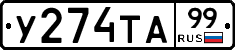 %D0%A3274%D0%A2%D0%9099