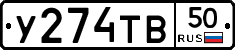 %D0%A3274%D0%A2%D0%9250
