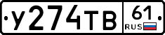 %D0%A3274%D0%A2%D0%9261