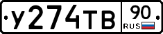 %D0%A3274%D0%A2%D0%9290