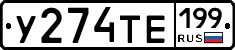 %D0%A3274%D0%A2%D0%95199