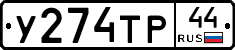 %D0%A3274%D0%A2%D0%A044