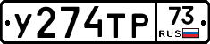 %D0%A3274%D0%A2%D0%A073
